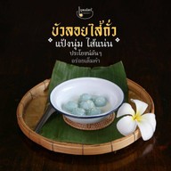 เย็นตาโฟต้มยำแซ่บเวอร์ สันติธรรม