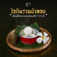 เย็นตาโฟต้มยำแซ่บเวอร์ สันติธรรม