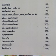 ร้านอาหารครัวแม่วันดี