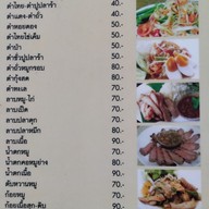 ร้านอาหารครัวแม่วันดี