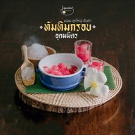 เย็นตาโฟต้มยำแซ่บเวอร์ สันติธรรม