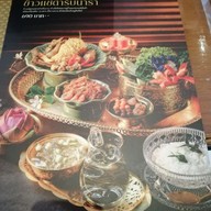เมนู NARA Thai Cuisine ดิเอ็มควอเทียร์