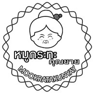ซาลาเปาคุณยายสาขา1