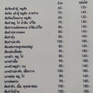 ร้านอาหารครัวแม่วันดี