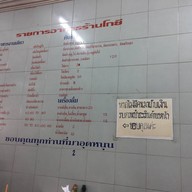 โกยี