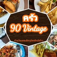 ครัว90 Vintage กังสดาล