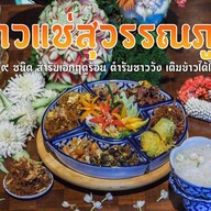 ศาลาไทย