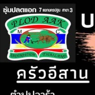 ซุ้มปลดแอก