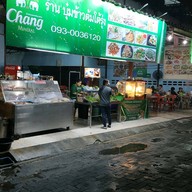 บุ๋ม โต้รุ่ง