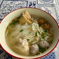 ก๋วยเตี๋ยวลูกชิ้นแคระ เบตง (อาฟะ)