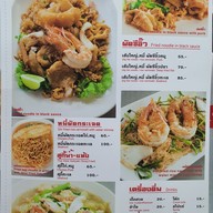 เมนู ราดหน้าฟาไฉ ถนนจันทน์ ถนนจันทร์