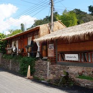 รฤกบ่อเกลือ