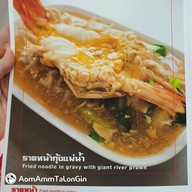 เมนู ราดหน้าฟาไฉ ถนนจันทน์ ถนนจันทร์