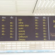 กาแฟชายทุ่ง