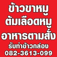 จำลองโภชนา