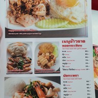 เมนู ราดหน้าฟาไฉ ถนนจันทน์ ถนนจันทร์