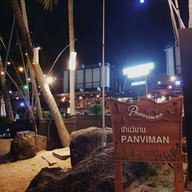 หน้าร้าน Stone Beach Restaurant