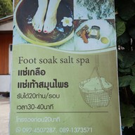 รฤกบ่อเกลือ