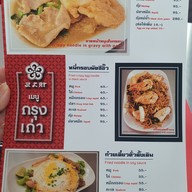 เมนู ราดหน้าฟาไฉ ถนนจันทน์ ถนนจันทร์