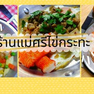 ร้านไข่กระทะแม่ศรี