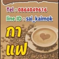 ไข่มุกกาแฟสด