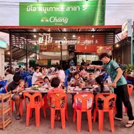 มีโอ หมูย่างเกาหลีอุดรธานี สาขาบ้านโนนพิบูลย์