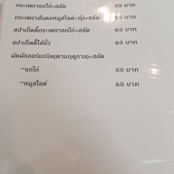 เมนู Jing Jai Tae ้สำนักงานใหญ่