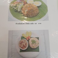 เมนู Jing Jai Tae ้สำนักงานใหญ่