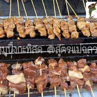 เมนูของร้าน หมูปิ้งแม่ฉลวย สาขา 2 ตลาดสดกะทู้ (ใหม่)