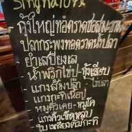 เสบียงเล สมุย (Sabienglae Restaurant) หาดละไม