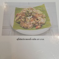 เมนู Jing Jai Tae ้สำนักงานใหญ่