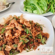 นายข้าวนึ่ง