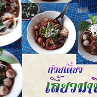 หิวเตี๋ยวเลี้ยวมาชิม