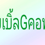 ดับเบิ้ลGคอฟฟี่
