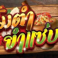 ช.กุ้งเผา วงเวียนใหญ่ วงเวียนใหญ่