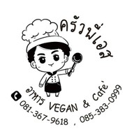 ครัวพี่เอสอาหารเจ