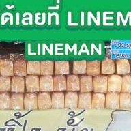 ปังปิ้ง เนยหอม (เตาถ่าน) เจ้าเก่า เจ้าเดิม