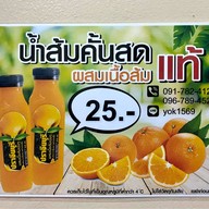 ก๋วยเตี๋ยวเนื้อป้าลูด ซ.7 บ้านสวน ชลบุรี