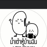 น้ำเต้าหู้บ้านฉัน สาขาศรีราชา