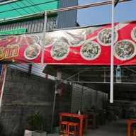 หน้าร้าน ตำแสบปาก