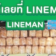 ปังปิ้ง เนยหอม (เตาถ่าน) เจ้าเก่า เจ้าเดิม