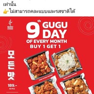 GuGu Chicken Korean Crispy Chicken รัชดา 36