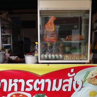 กะเพราป้าแอ๋ว ข้าวคลุกกะปิ - ในเมือง เรียบนครซอย1