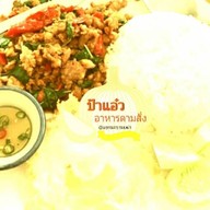 กะเพราป้าแอ๋ว ข้าวคลุกกะปิ - ในเมือง เรียบนครซอย1