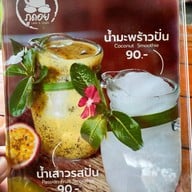 รถเมล์