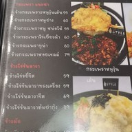 เมนู Istyle Cafe