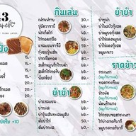 43 March แหลมงอบ