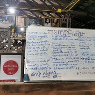 ครัวหลวงเทน