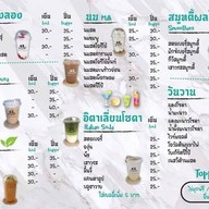43 March แหลมงอบ