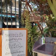 ก๋วยเตี๋ยววัดน้อย